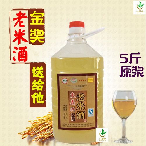 麻城木子店老米酒送给爸爸老公生日礼品湖北麻城老米酒原浆5斤