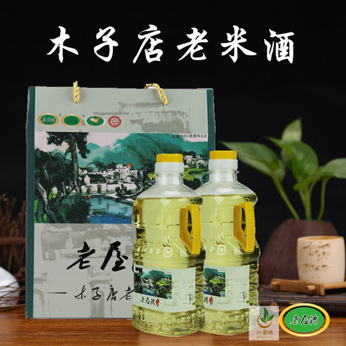 原浆土特产木子店老米酒湖北麻城