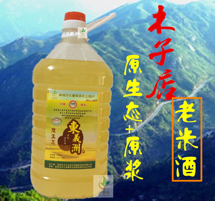 麻城木子店老米酒原生态原浆老米酒 浮子酒糯米酒10斤礼品装 包邮