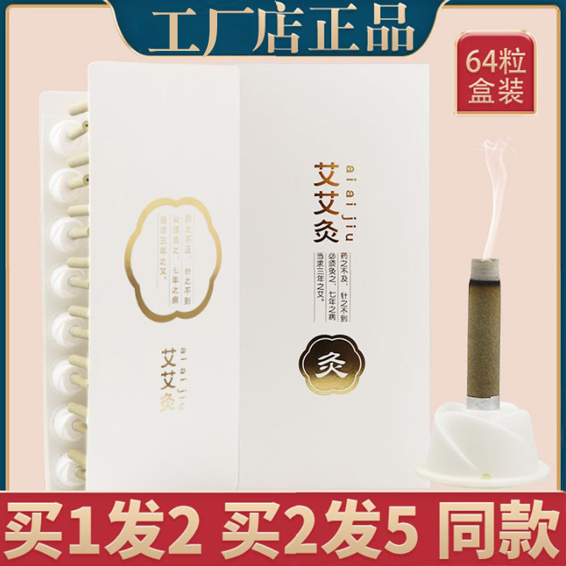 正品艾艾灸贴艾灸盒随身灸家用贴按摩温熏调理器配件