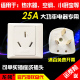 龙榜25A三孔插座插头3脚86墙壁25安空调热水器电锅电炉大功率插座