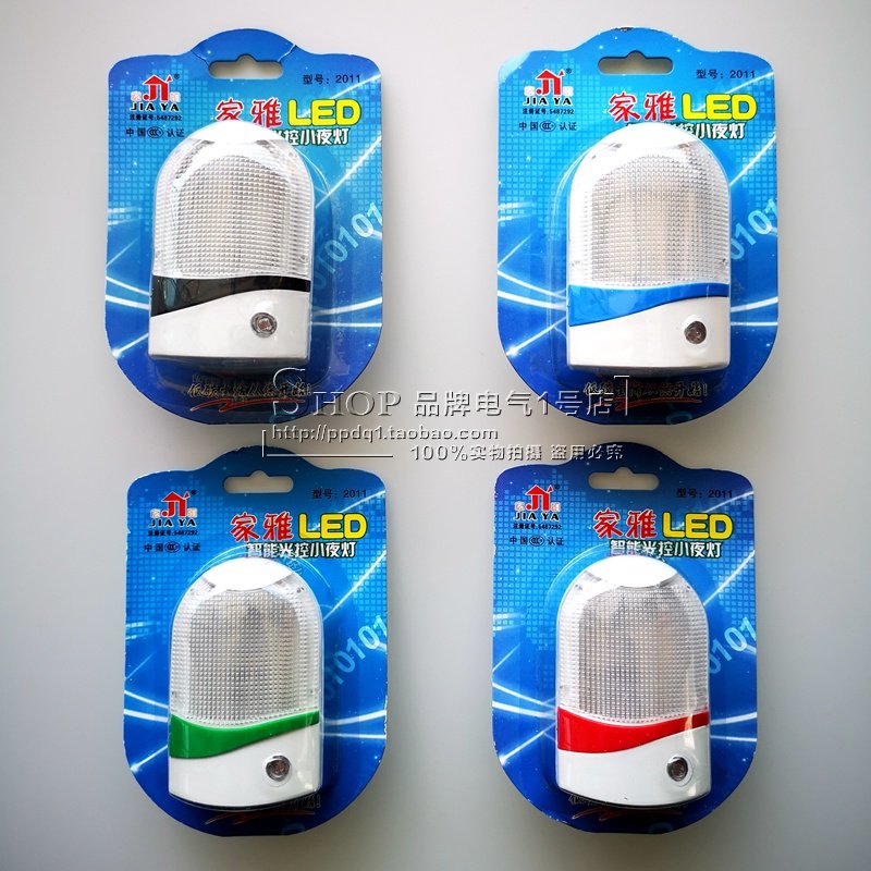 智能光控感应LED小夜灯1W节能床头灯过道灯卫生间壁灯婴儿宝宝灯