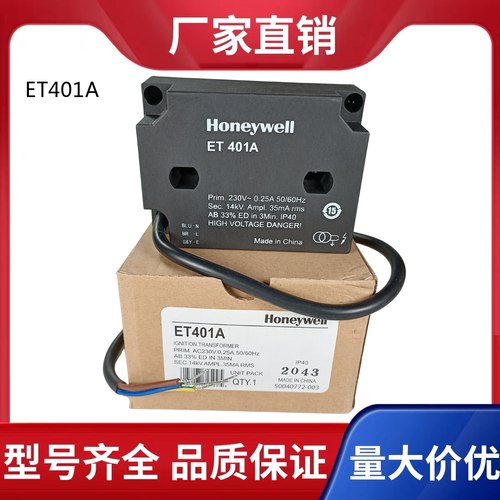 Honeywell 霍尼韦尔全新原装变压器 ET401A高压包 ET402A点火线圈
