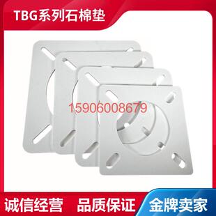百得百特燃烧机法兰 石棉垫隔热垫垫片BTG15 BTG20 28 TBG35TBG45