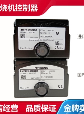 利雅路百得燃烧机点火程序控制盒LME22.331C2BT西门子LME22.131C2