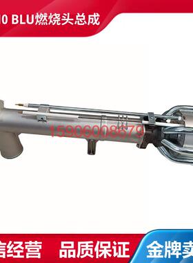 利雅路燃烧机燃烧头RS310-RS610/MMZ RS810/M BLU燃烧头总成内胆