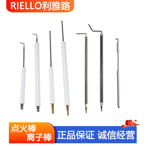 利雅路点火棒离子棒探针