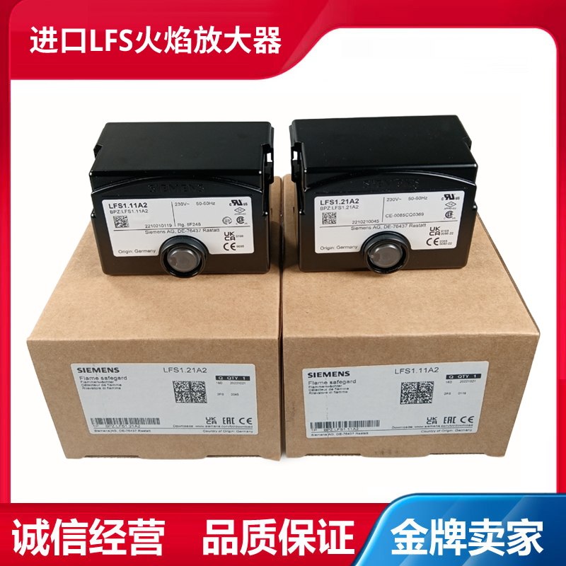 SIEMENS火焰放大器LFS1.11A2 LFS1.21A2西门子火焰控制器替LAE10