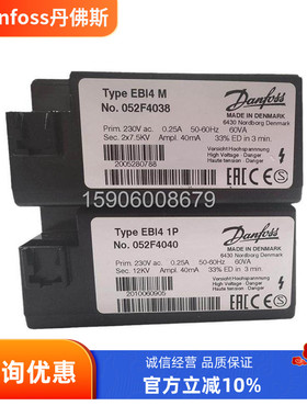 原装EBI4 1P No.052F4040/4038 /Danfoss丹佛斯高压包/点火变压器