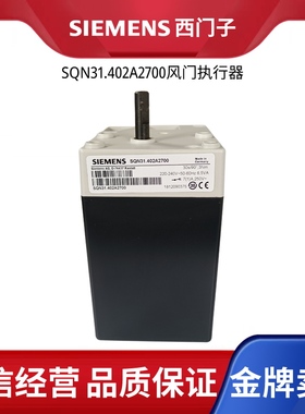 SQN31.401A2700SQN31.762A2700SQN31.111A3500伺服电机