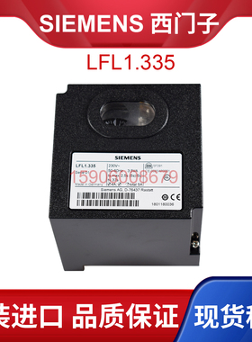 利雅路燃烧机专用西门子程控器LFL1.322/LFL1.333 / LFL1.335正品
