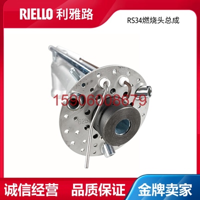 利雅路燃烧器RS70RS100RS190RS250燃烧头总成RS34RS44FS10/20专用