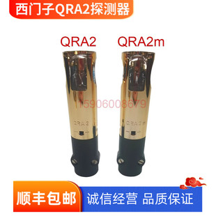 西门子进口QRA2火焰探测器SIEMEN电眼QRA2m锅炉燃烧机专用配件