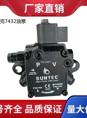 进口SUNTEC桑泰克柴油泵AS47A7432 AS47A1536AS47C1538燃烧机配件