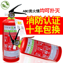 19元包邮  江荆 车载消防干粉灭火器 0.5公斤