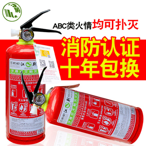 19元包邮  江荆 车载消防干粉灭火器 0.5公斤