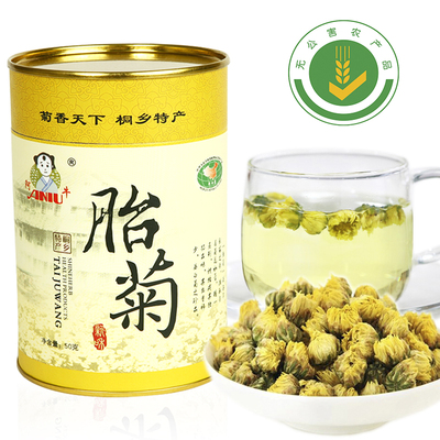 杭州乌镇特产菊花茶阿牛胎菊50克罐装新花胎菊一罐包邮