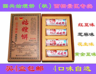 乌镇特产西栅景区乌镇国兴姑嫂饼