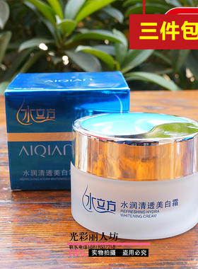 爱倩水润清透美肤霜保湿亮肤素颜面霜正品50g