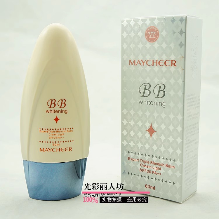 美茜儿MAYCHEER三重功效亮白BB霜60ml保湿隔离