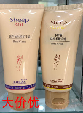 莉奥兰护手霜防裂滋润保湿
