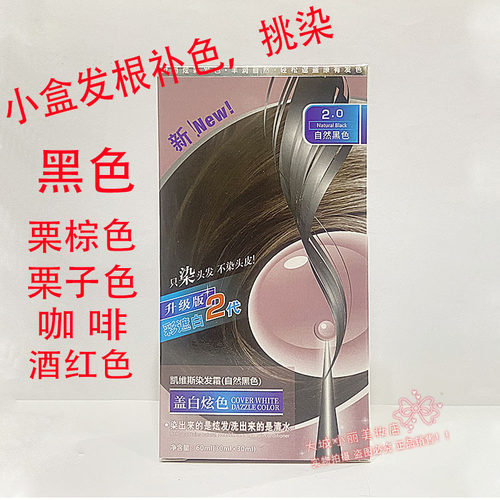 凯维斯格尔士五贝子植物精华生态