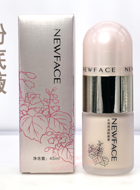 正品 新面孔水润保湿粉底液45ml象牙白保湿美容修饰