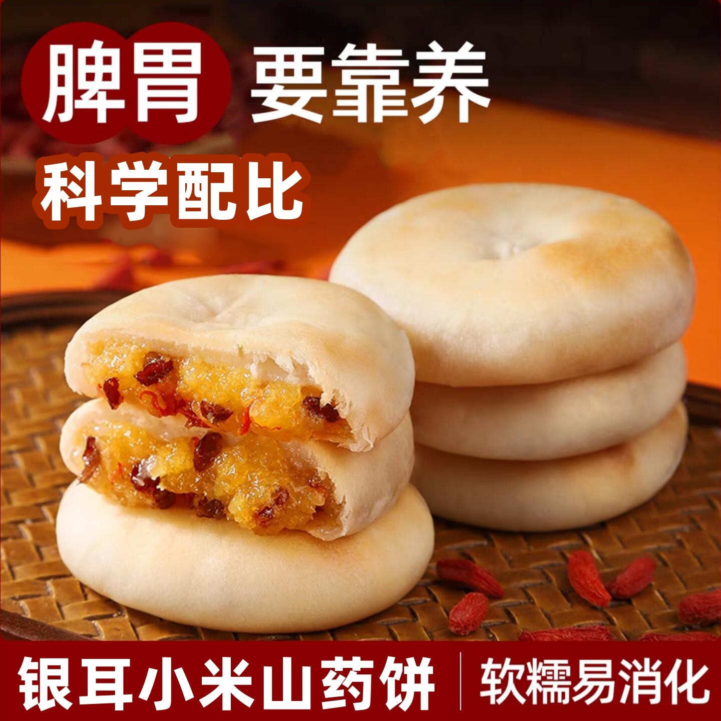 银耳小米山药饼营养早餐枸杞糕夹心冰皮面包学生整箱营养休闲零食,零食/坚果/特产,中式糕点/新中式糕点,淘宝优惠券,粉丝福利购,淘宝优惠卷