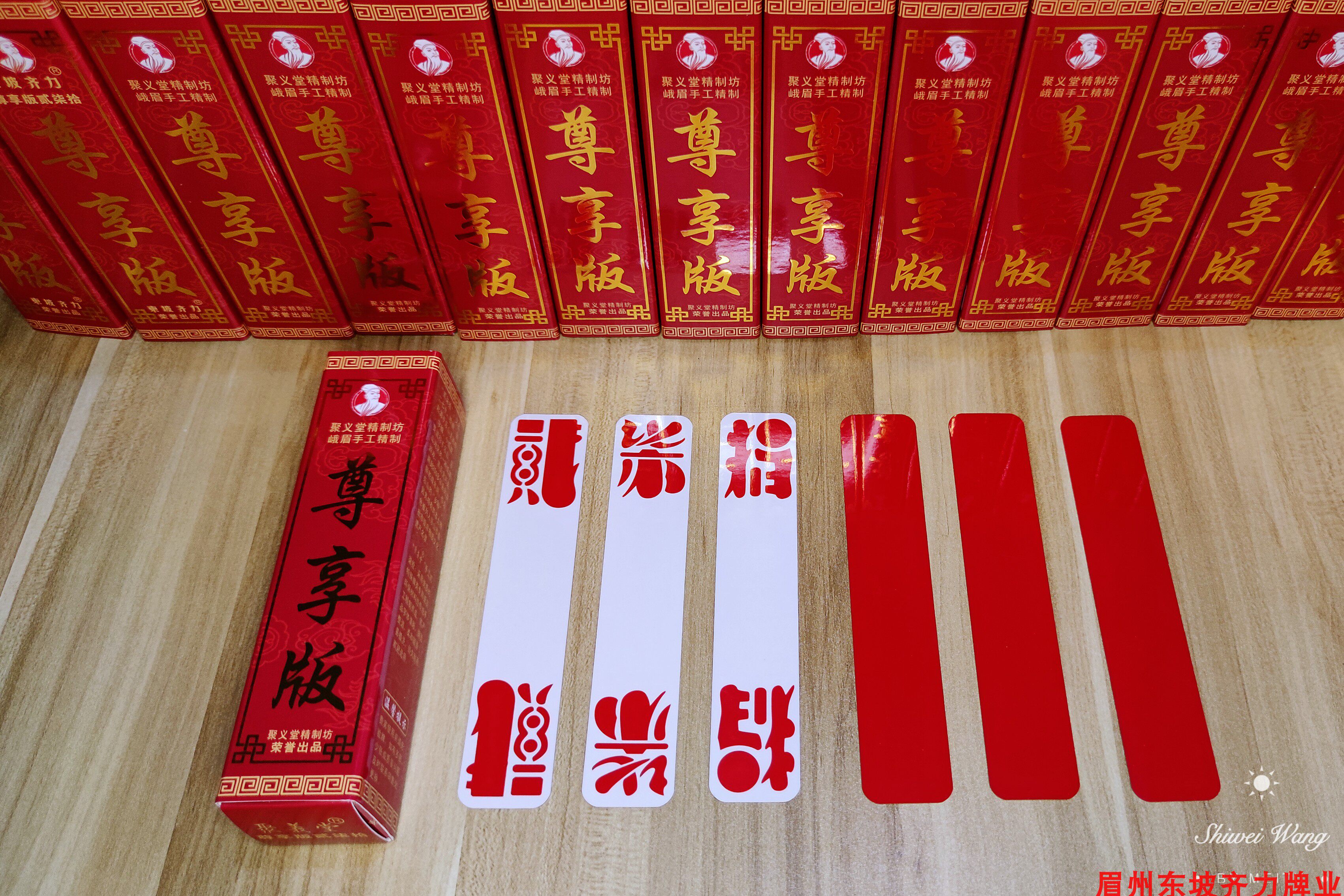 免邮乐山峨眉二七十字牌 聚义堂手工贰柒拾2021升级尊享版加宽型
