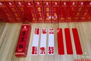 聚义堂手工贰柒拾2021升级尊享版 乐山峨眉二七十字牌 加宽型 免邮