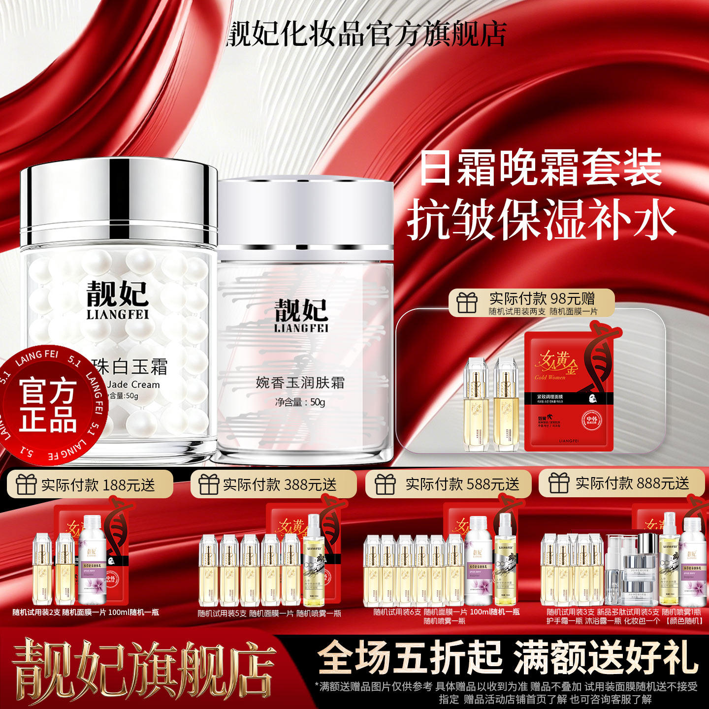 靓妃靓妃珍珠白玉霜婉香玉润肤霜保湿补水滋润护肤品女