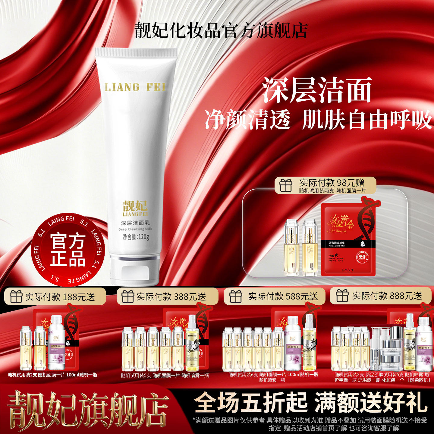 靓妃深层洁面乳120g温润泡沫毛孔