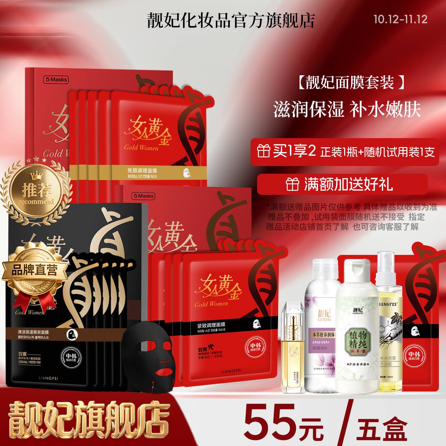 靓妃&middot;女人黄金面膜套装25片装紧致滋润贴片面膜