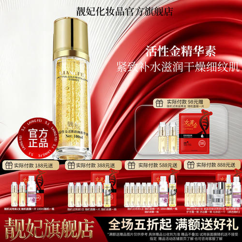 精华液滋润补水紧致精华