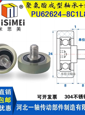 聚氨酯成型包胶轴承滑轮