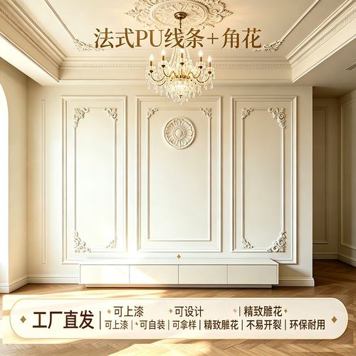 PU法式角花电视背景墙轻质仿石膏