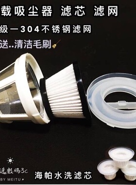车载吸尘器滤芯适配ROCK AutoBot VX V V2图拉斯亿色/esr滤网配件