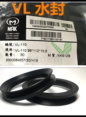 台湾NAK/SOG VL水封 旋转密封VA-130 VA-140 VA-150 VA-160