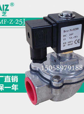 电磁脉冲阀DMF-Z-25S 20J 6分1寸直角脉冲阀喷吹除尘AC220V DC24V