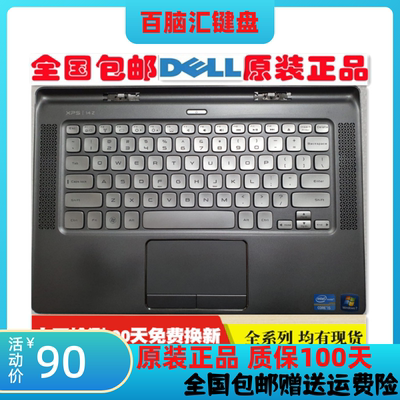 戴尔DellXPS14ZL412z15z键盘