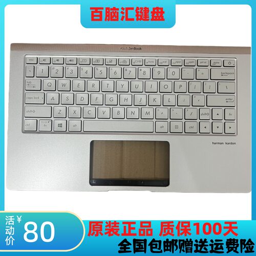 Asus灵耀2代U3300FN键盘