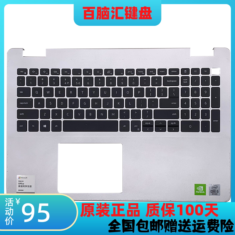 原装 戴尔 dell 灵越5000 15-5593 14-5493 笔记本c壳带键盘一体