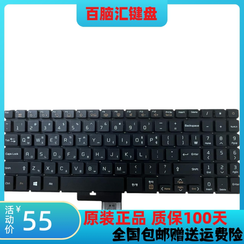 麦本本M543神舟U65A1笔记本键盘