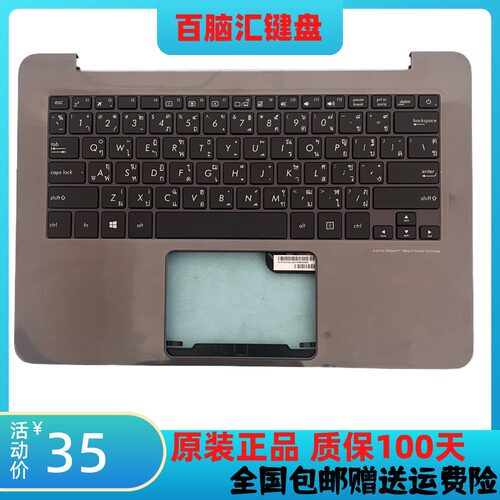 华硕U305CU305FUX305L键盘