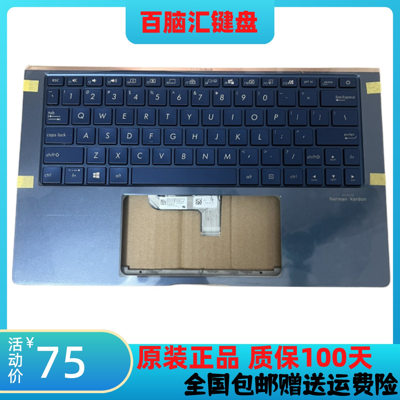 华硕ARTONEUX334F键盘