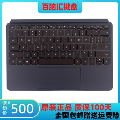 华为MatebookEGO2022/2023键盘