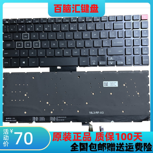 神舟911Pro晖金二代2021键盘