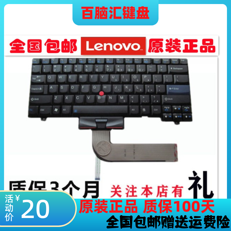 联想Thinkpad SL410K SL510K E40 E50  L421  L512 L510 键盘US 3C数码配件 笔记本零部件 原图主图