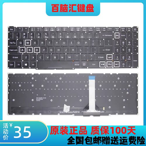 宏基AN515-46/56/58键盘