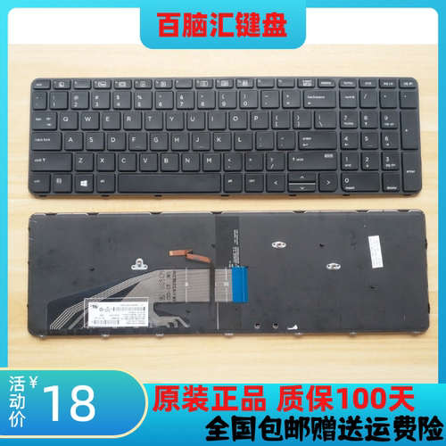 惠普PROBOOK450G3455键盘